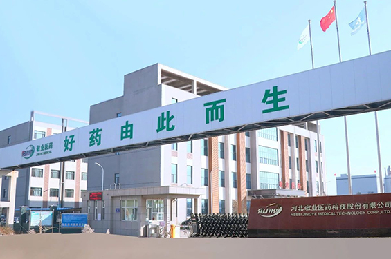 河北敬業(yè)醫(yī)藥科技股份有限公司-清潔生產(chǎn)信息公示
